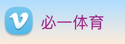 必一体育 Logo
